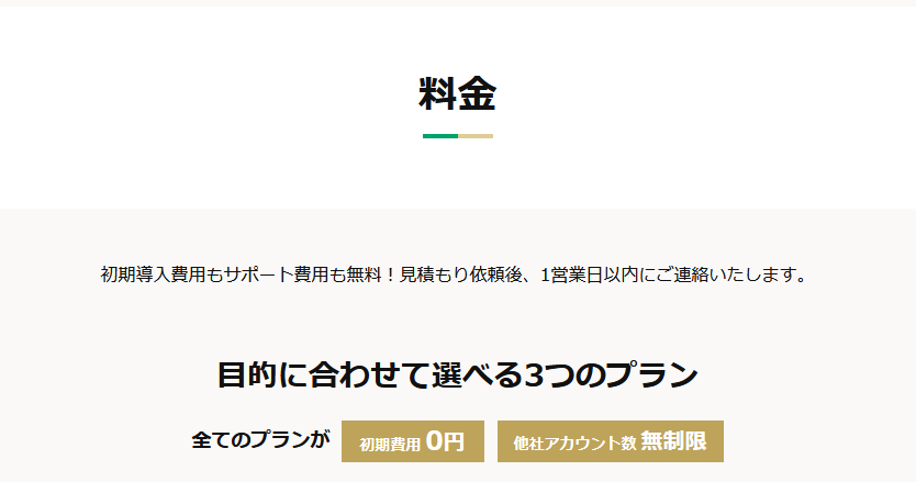 KANNA料金プラン比較をわかりやすく解説