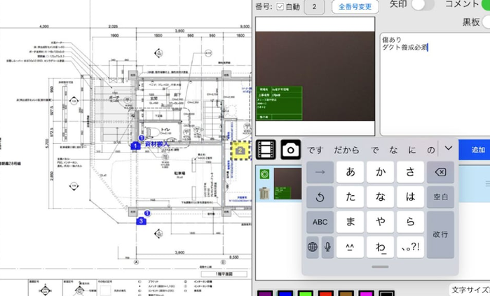 SPIDERPLUS導入で得られた効果と成功のポイント